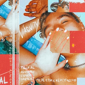 Virginity — Real Talk